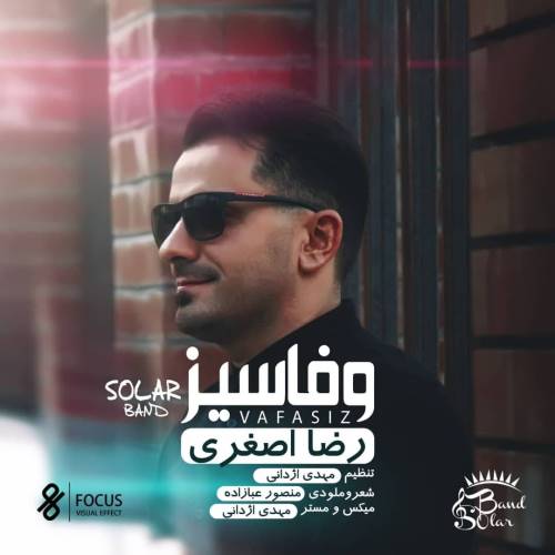 رضا اصغری وفاسیز